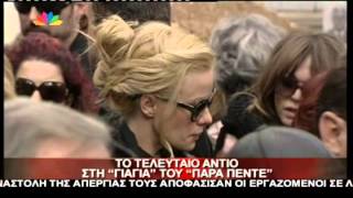 Gossip tv gr Τι είπαν οι επώνυμοι για την Κουμαριανού [upl. by Hyatt]