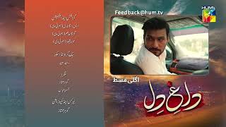 Dagh e Dil  Teaser Ep 13  Asad Siddiqui Nawal Saeed Goher Mumtaz Navin Waqar 06 June 23 HUM TV [upl. by Buxton]