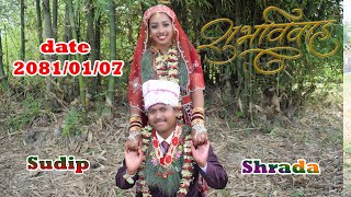 our 1 kasakuti kumran sudip weds shrada raijhar httpsyoutubexyRQ7nCyog [upl. by Taka]