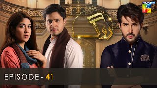 Roag  Episode 41  18th April 2022  HUM TV Drama [upl. by Joyan]