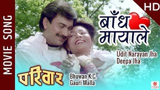 Bandha Mayale  Nepali Movie PARIWAR Song  Bhuwan KC Gauri Malla  Udit Narayan Deepa Jha [upl. by Aneeram523]