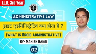 What is Droid administrative in hindi l ड्राइट एडमिनिस्ट्रेटिव क्या होता है [upl. by Needan]