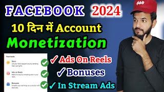 Facebook Monetization 2024  10 days me account monetization 2024  Facebook account monetize 2024 [upl. by Coates]