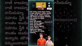 రాణీ రాణమ్మా 3 teluguhitsongs spb spbhits telugusongs teluguoldsongs lovesongs telugumusic [upl. by Smitt]