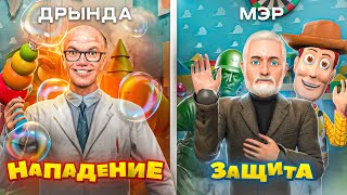 ЗАРЕЙДИЛ МЭРА ИГРУШКАМИ МЫ СТАЛИ ИГРУШКАМИ в Garrys Mod [upl. by Aiouqes]