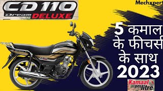 Honda CD110 Bs6  5 शानदार नये फीचर्स के साथ 2023  कमाल पर लीटर [upl. by Raknahs]