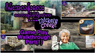 Thickety Creek Game Play Walkthrough Part 1 [upl. by Anawot917]