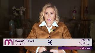 ماغي فرح  برج الحوت  الأسبوع 4 شهر شباط  فبراير ٢٠٢٤ Maguy Farah Pisces week 4 February 2024 [upl. by Zaob851]