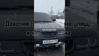 Я же не один такой automobile 1ᅠнаᅠвкладкеᅠвᅠтренде [upl. by Nnairrek729]