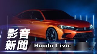 【影音新聞】Honda Civic Prototype｜喜美來了！全新第 11 代原型車正式亮相【7Car小七車觀點】 [upl. by Hadria]