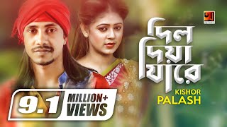 Dil Diya Jare  F A Sumon ft Kishor Palash  Bangla Song  Official Music Video 2022 [upl. by Kolnick649]