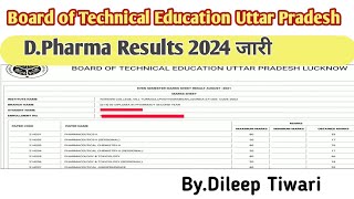 D Pharma results 2024 Declered You can check live  Diploma in Pharmacy Results Declared [upl. by Solis]