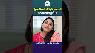 Prolactin Levels High in Women in Telugu  Top Fertility Doctors  shorts ytshorts pregnancy [upl. by Neelav]