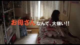 映画『麦子さんと』予告編 [upl. by Anon]