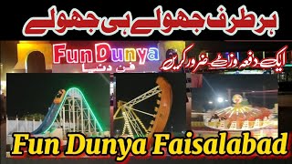 Fun Dunya Faisalabad  Playland  VLog by Shokat Javed [upl. by Isdnyl590]