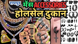 मेन्स एक्सेसरीज होलसेल शॉप रायपुर  Mens ring  Gents Chain  Mens Earrings  mens finger ring [upl. by Eelirrem624]