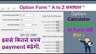 Army option form ऑप्शन फॉर्म [upl. by Einiffit]