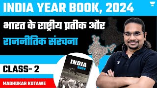 National Symbols amp Indian Political Structure  INDIA YEAR BOOK 2024  CLASS2  MADHUKAR KOTAWE [upl. by Sluiter690]