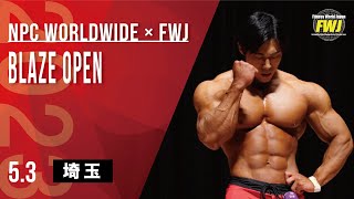 【2023年5月3日 埼玉県三郷市文化会館】BLAZE OPENハイライト｜Overall Winner Jo Uezato【最強レベルの戦いにダークホース現る！FWJ・IFBB・筋トレ・筋肉】 [upl. by Rovner800]