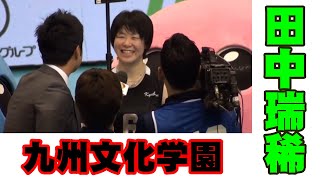 春の高校バレー 2014 優勝☆九州文化学園 校歌斉唱・胴上げ・インタビュー [upl. by Dawn167]