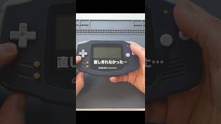 ほぼ何もできないGBA… 修理をしてみたけど完全には…shorts [upl. by Blanchette380]