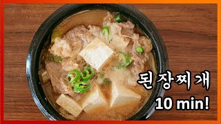 10 Minute Simple Doenjang Jjigae Recipe [upl. by Moskow]