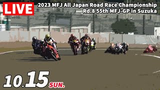 2023 JRR Round 8 55th MFJ Grand Prix Superbike Race in Suzuka [upl. by Reynard]