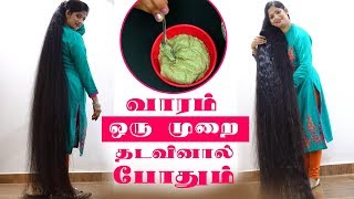 நீண்ட அடர்த்தியான முடி வளரச்செய்யும் வீட்டு வைத்தியம்  How to Grow Long amp Thick Hair [upl. by Leland]