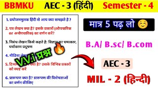 AEC 3  MIL  2 हिंदी  important Questions 🔥।। AEC 3 Hindi important questions semester 4 bbmku।। [upl. by Gnauq]