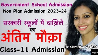 Govt School Admission  Non Plan Admission 202324  Class11 Admission [upl. by Pas393]