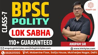 BPSC Polity Class7  Lok Sabha 110 Guaranteed  Anupam Sir  Trinity IAS [upl. by Olivette]