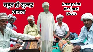 निर्गुणभजन  गुदरी में लाल छिपवले बाय स्वर राम पलट दास भगत [upl. by Rozek]