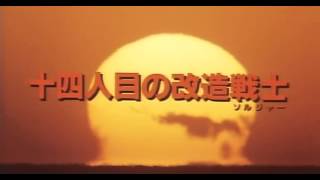 Kamen Rider J Trailer [upl. by Flossi]