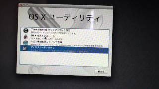 Mac 初期化について [upl. by Ev640]