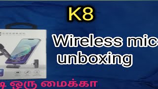 K8 wireless Mic for you tube iPhone and android Tamil [upl. by Yenot]