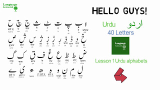 Learn Urdu Lesson 1  The Urdu alphabet [upl. by Diana]