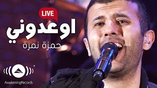 Hamza Namira  Ewidooni  حمزة نمرة  اوعدوني  Awakening Live At The London Apollo [upl. by Garwin518]