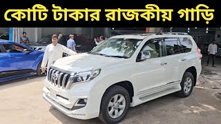 কোটি টাকার রাজকীয় গাড়ি । Toyota Land Cruiser Price In Bangladesh । Used Car Price In Bangladesh [upl. by Bee]