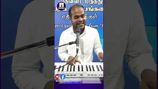 பாட்டும் Thoughtம் 56  Alangara Vasalale  Tamil Christian Song  Unnatharae  tamilchristian [upl. by Bo915]