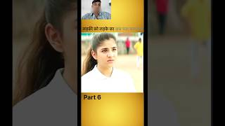 Part 6The girl came to know the boys truth  movie explain 2024 movieexplainedinhindi ytshorts [upl. by Ricketts]