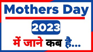 Mothers Day 2023 Date  Mothers Day 2023 mein kab hai   Mothers Day Facts  Mothers De In India [upl. by Lammond230]