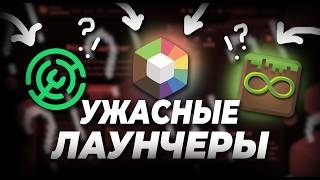 Почему PrismLauncher Modrinth MultiMC и ATlauncher  худшие Лаунчеры для Майнкрафт [upl. by Queridas38]