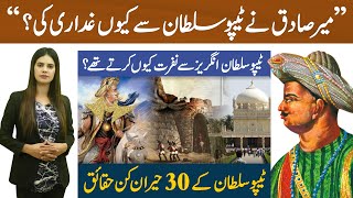 Top 30 interesting facts about Tipu Sultan  How prosperous people were during reign of Tipu Sultan [upl. by Martijn691]