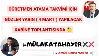 ÖĞRETMEN ATAMA TAKVİMİ İÇİN GÖZLER YARIN 4 MART YAPILACAK KABİNE TOPLANTISINDA 🤔MÜLAKATA HAYIR ❌✖️ [upl. by Vincentia18]