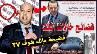 قصة مول شوف تيفي عندما هاجم محمد السادس كفاح [upl. by Segal]