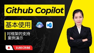 GitHub Copilot教程  第二章：Github Copilot的基本使用  第四节Github Copilot 对于框架第支持 [upl. by Eanwahs]