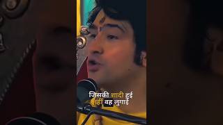 जिसकी शादी हुई नहीं वह लुगाई का क्या सूख जानेshort viralYouTube viral [upl. by Quennie924]