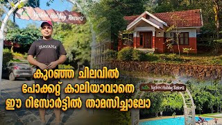 കുറഞ്ഞ പൈസക്ക് ഇത്രയും വലിയ ഒരു റിസോർട്ടോ  Vythiri Holiday Resort Wayanad [upl. by Heron]