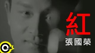 張國榮 Leslie Cheung【紅】Official Music Video [upl. by Disraeli]