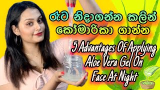 6 Overnight ALOE VERA masks for clear glowing skin  Overnight Face Mask [upl. by Annahgiel]